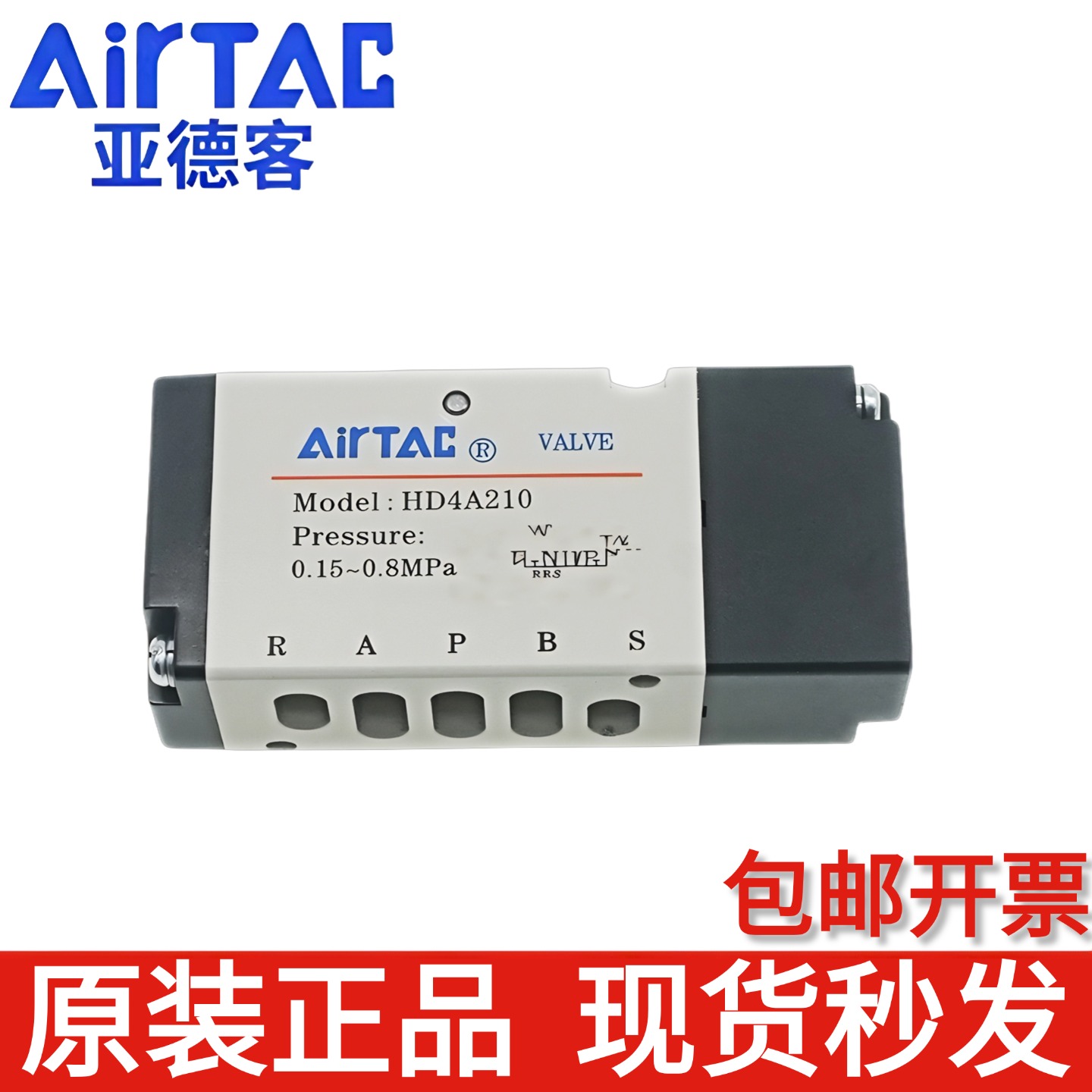 亚德客底部进气控阀HD4A110