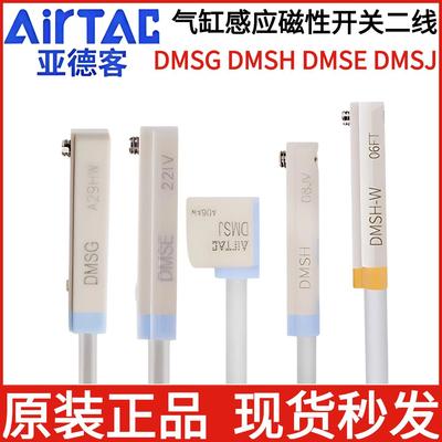 亚德客磁性感应开关DMSH020
