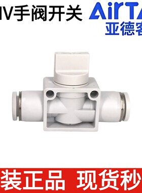 原装亚德客直通开关PHV6B PHV6A PHV8B PHV8A PHV10/PHV12B/A