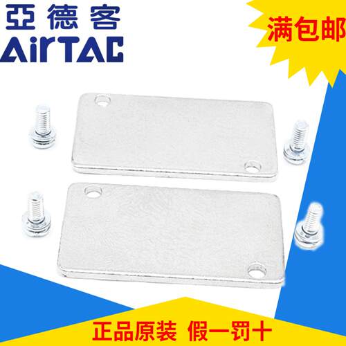 亚德客盲板宁波4V210铁板