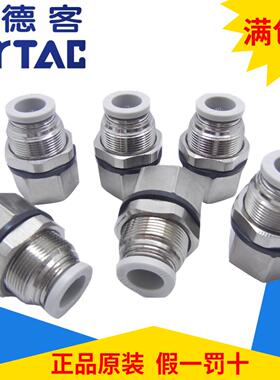 原装亚德客白色内牙穿板隔板接头PMF4 6 8 10 12 -01/02/03/04-D