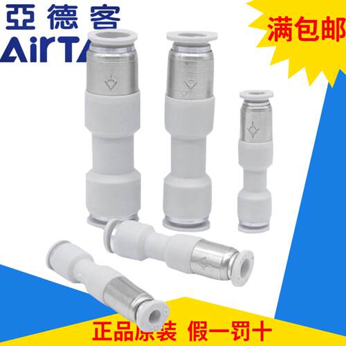 原装亚德客单向阀APCVU