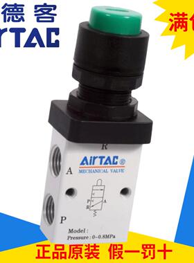 原装亚德客AirTAC按钮机械阀S3PP-05/M5R/G/B  S3PP-06/08-R/G/B