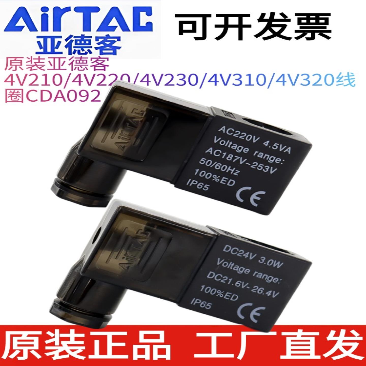 线圈现货亚德客秒发货