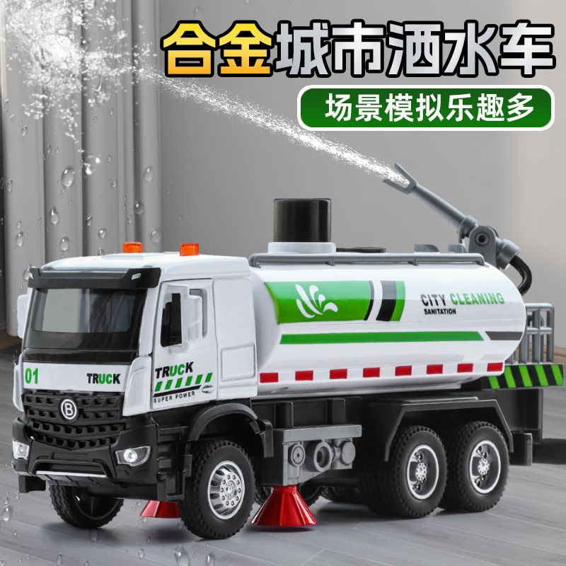 新豪迪1:35 洒水车合金工程车模型玩具车 开门声光回力喷水