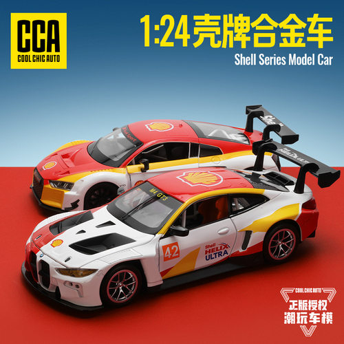 宝马M4GT3奥迪R8LMS合金车模