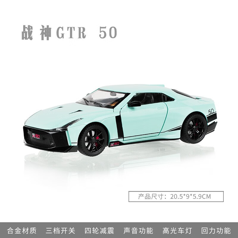 建元124日产尼桑GTR50合金车模