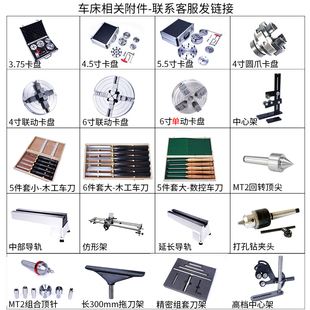 木工车床卡盘中心架数控车刀延长导轨舍弃刀回转顶针打孔钻夹头