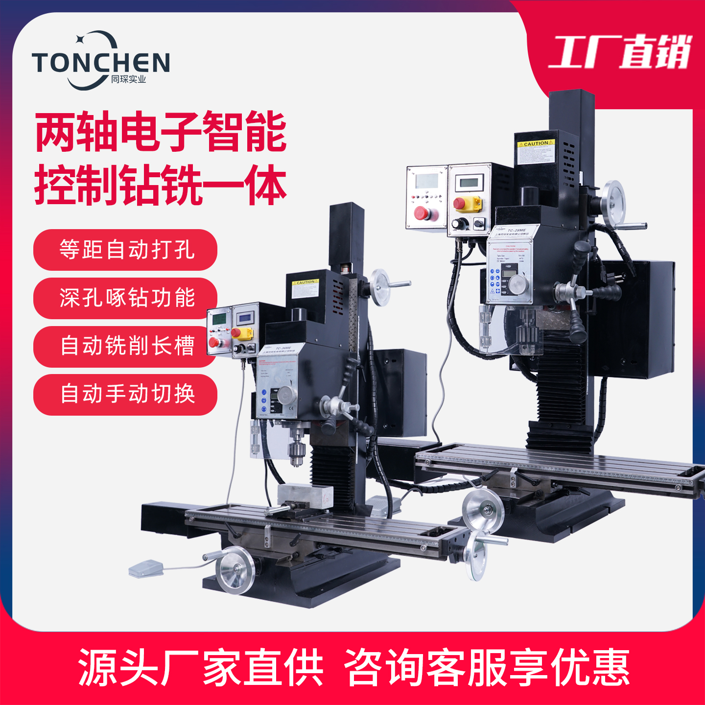 同琛家用铣床小型钻铣一体机床多功能数控电子控制台式钻床自动钻