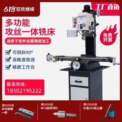 铣床微型仪表立式钻铣一体床工作台多功能小型家用小车床铣床机