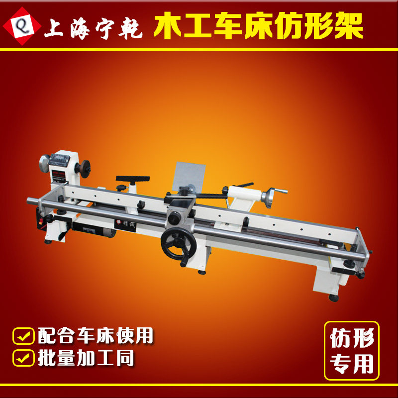 同琛木工车床仿形架仿形刀架楼梯扶手加长导轨 550mm延长床身,五金/工具,封边机,淘宝优惠券,粉丝福利购,淘宝优惠卷