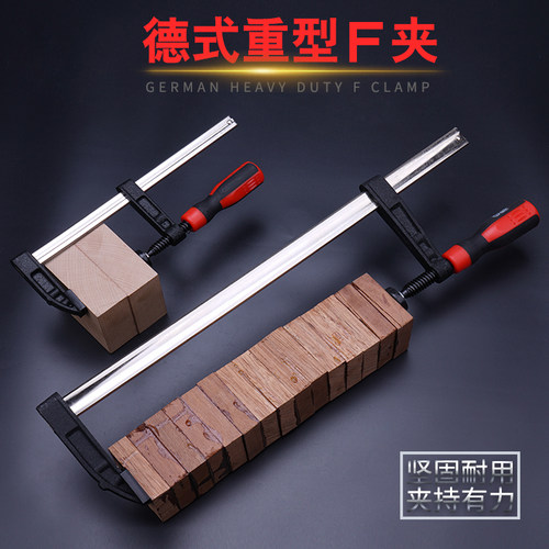 德式重型f型夹木工夹快速压紧g字夹固定夹子木板拼板夹具夹紧器 - 封面