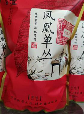 凤凰单丛茶潮州单枞茶茶叶蜜兰香