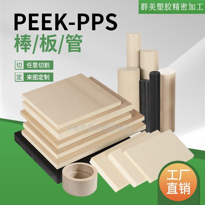 进口UPE板防静电本色PEEK板 灰色CPVC棒PVDF棒加纤PTFE四氟板加工