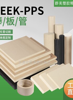 进口UPE板防静电本色PEEK板 灰色CPVC棒PVDF棒加纤PTFE四氟板加工
