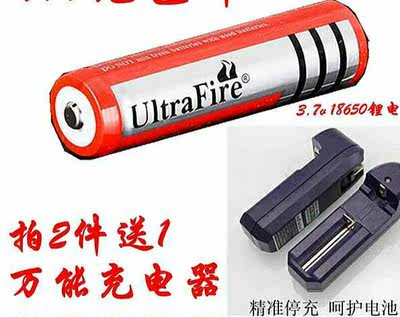 包邮正品UltraFire18650可充电 3.7v锂电池4200mAH\ 强光手电筒