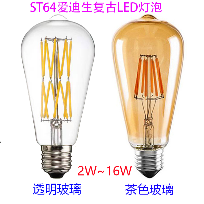 ST64爱迪生复古灯丝LED灯泡暖黄光白光中性光茶色D27大螺口