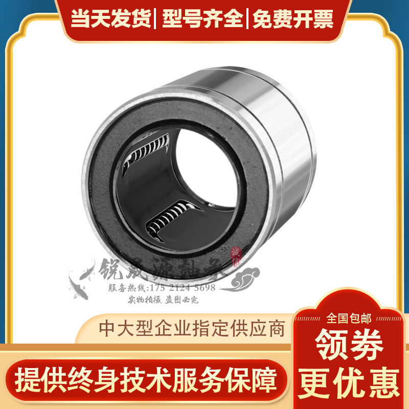 GAL进口直线轴承LM4 5 6 8 10 12 13 16 20 25 30 35 40 50 60 UU