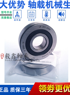 德国进口GAL轴承 LR 200 201 202 203 204 205 206 -2RS/-X-2RSR