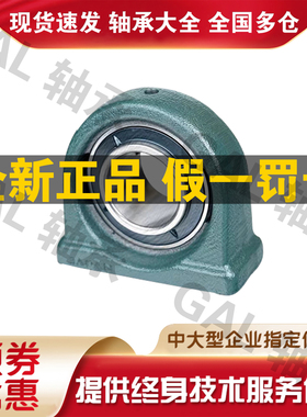 NSK滚珠UCUP UCPA 204 205 206球面 207 208 209 210 D1X带座