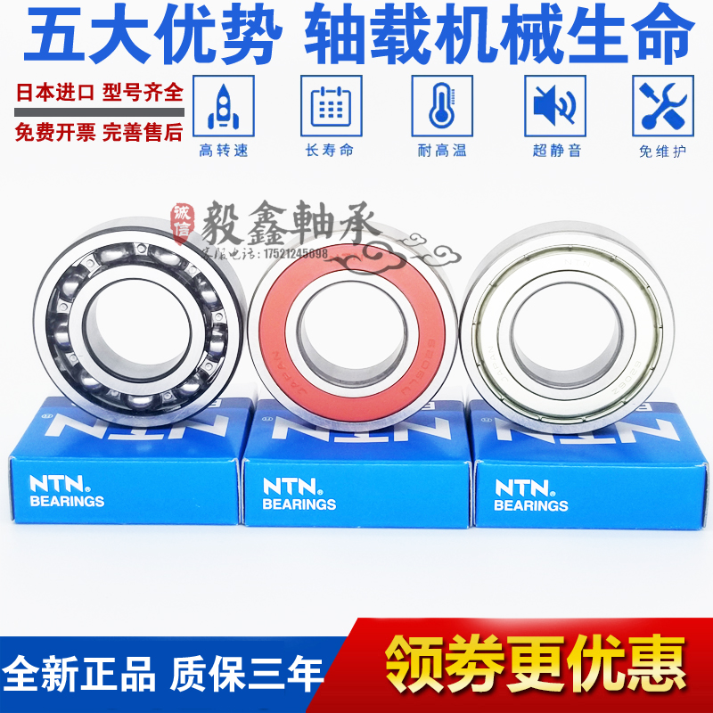 GAL日本 6200 6201 6202 6203 6204 6205 ZZ LLU LLB CM 5K 轴承