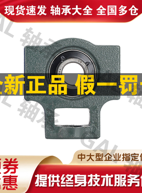 NSK轴承UCT进口204带座205日本206滑道形207高速208高温D1外球面X