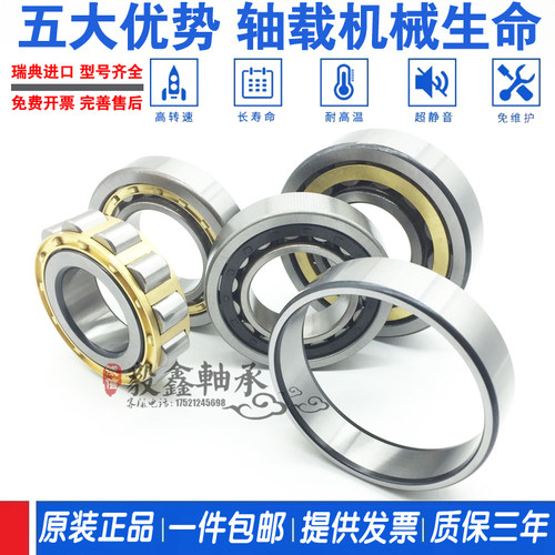 进口轴承 NU NJ N NUP 202 203 204 205 206 207 208 ECP ECM