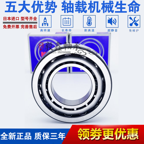 GAL日本进口轴承7320 7321 7322 7324 7326A B/C/AW/BW高速DB精密