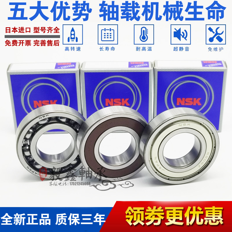 日本进口GAL 6000 6001 6002 6003 6004 6005 ZZ高速DDU高温轴承Z