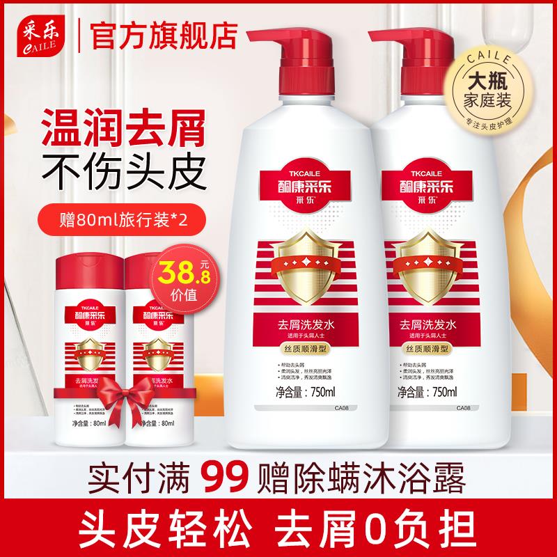 去屑止痒控油洗发水女去头屑蓬松洗发露推荐大块头皮屑洗发膏
