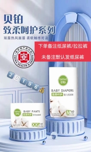 舒适干爽医护级宝1包 柔软透气超薄纸尿裤 贝铂婴儿尿不湿夏季 薄款