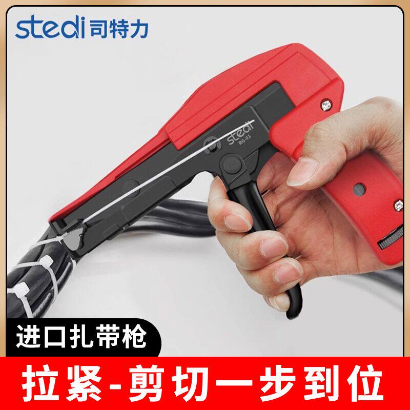 司特力尼龙塑料扎带枪扎线枪自动拉紧工具收束枪收紧器捆线枪工具