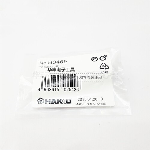 日本白光 FX-888D焊台 FX8801手柄 钢套 防护套管 B3469套筒