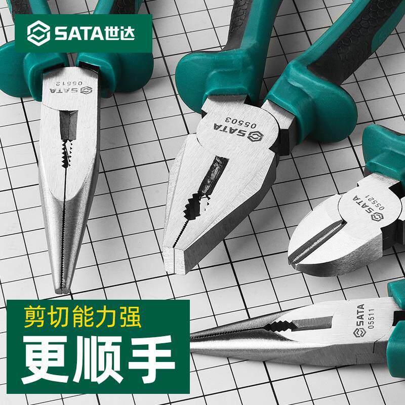 世达小钳子迷你尖嘴钳手工用diy家用老虎钳小号斜口钳钢丝钳5/6寸