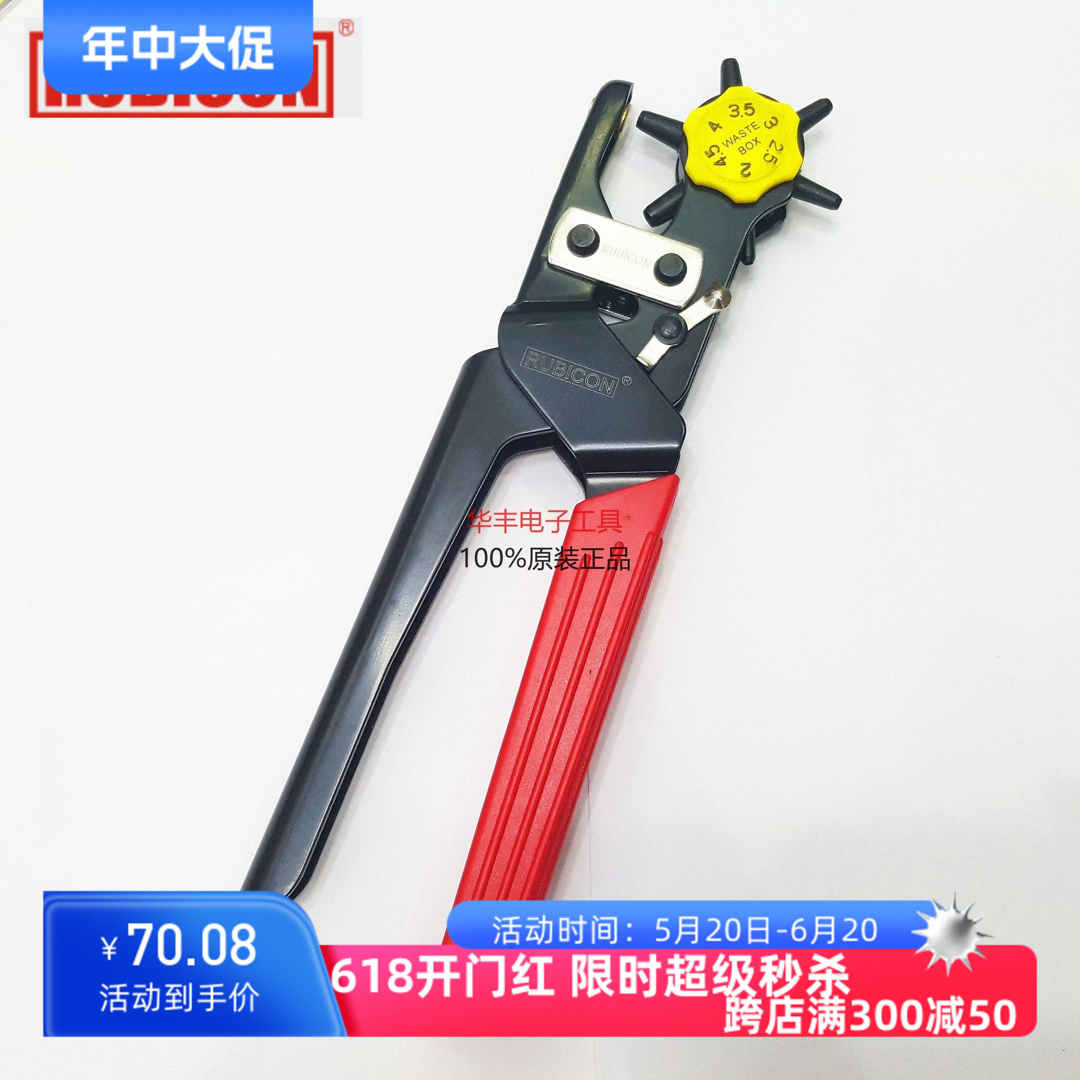 日本罗宾汉RPH-100皮带打孔器 手动皮革腰带多功能打孔钳打洞器