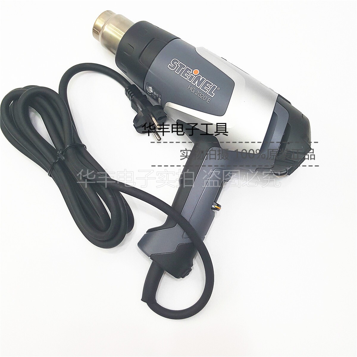德国施特朗STEINEL HG 2320E进口2310替代数显调温3483热风枪