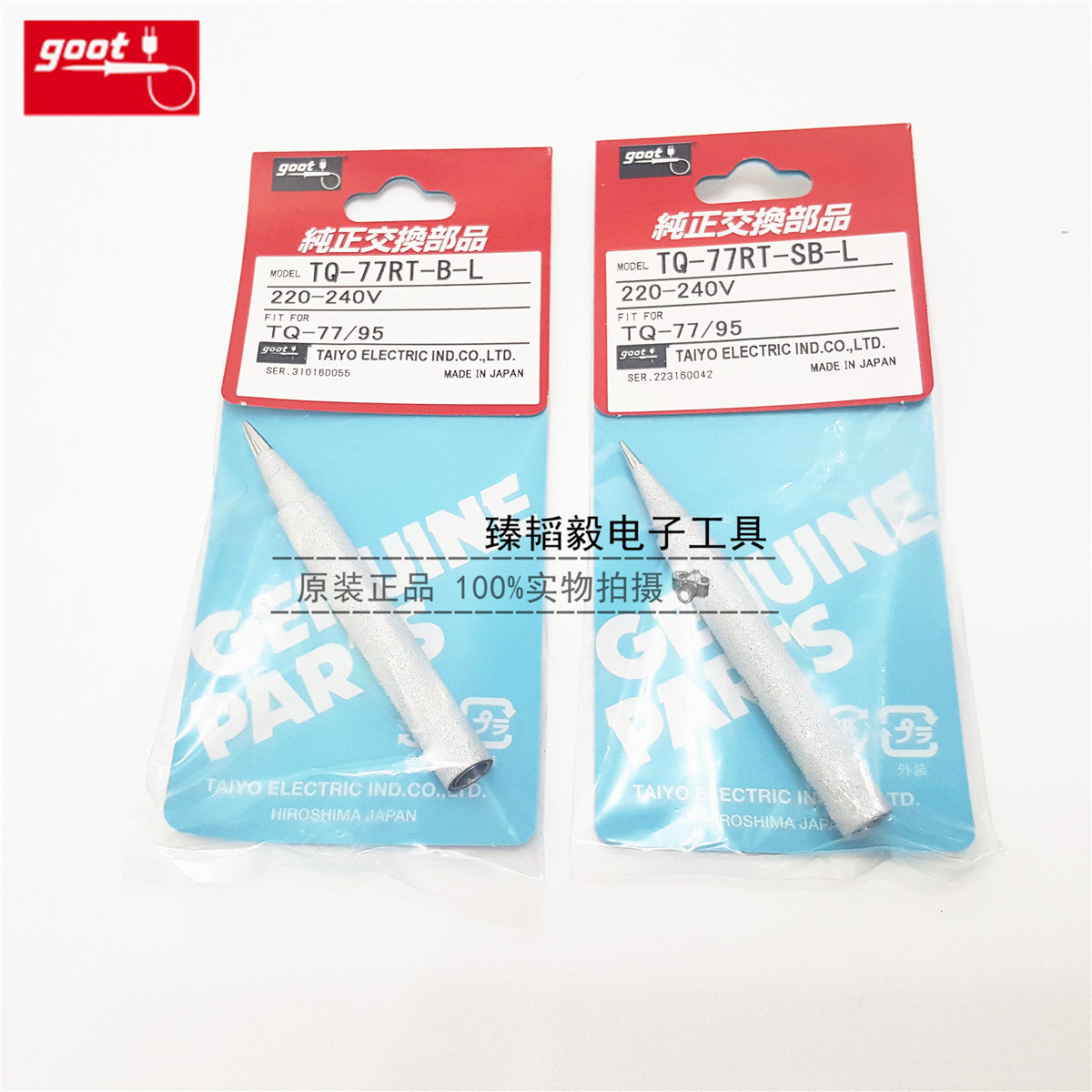 日本TQ-77/95RT-B-L/goot