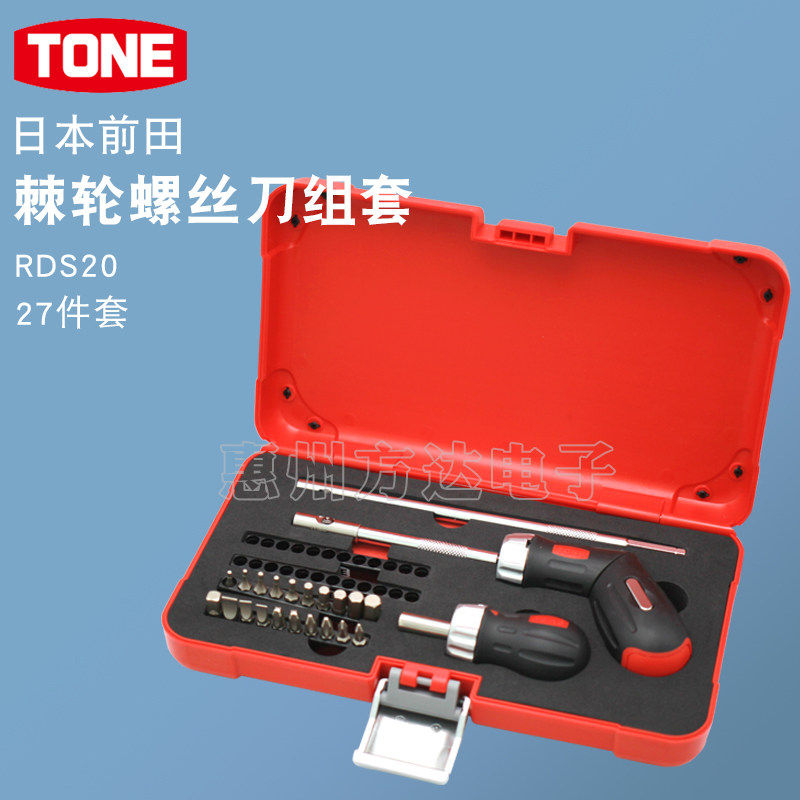 日本进口TONE前田机修手动可换头棘轮螺丝刀起子套装工具 RDS20