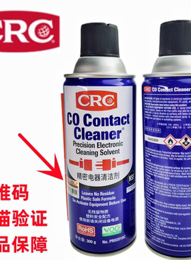 美国CRC-02016C精密电器清洁剂pcb清洗剂电子仪器电位器高效复活