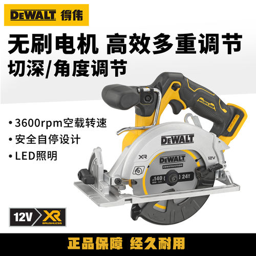 得伟小型电圆锯12V无刷锂电切割机140mm手提式木工电圆锯DCS512