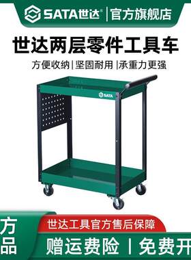 世达工具车小推车汽修手推箱多功能工具收纳箱移动柜子工厂车间用