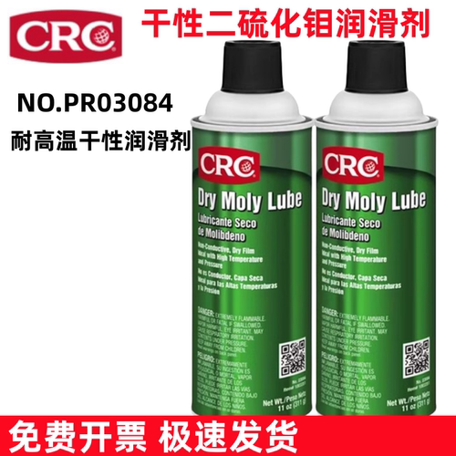 美国进口CRC干性二硫化钼润滑剂PR03084轴承抗磨损润滑清洁剂