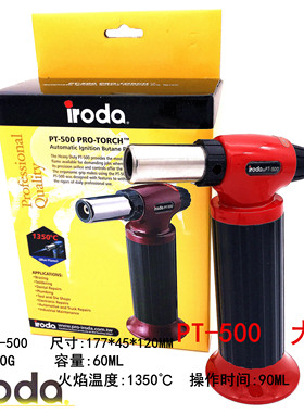 台湾iroda爱烙达PT-200/220/500高温焊枪便携式燃气喷火烘焙烤枪
