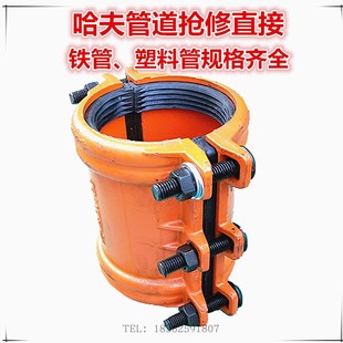 哈夫直接管道抢修器抢修节补漏器镀锌管PEPPR管快速抢修铁管专用