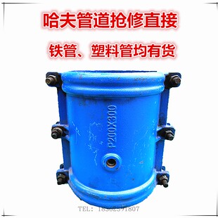 哈夫直接管道抢修器抢修节补漏器镀锌PEPPR管快速抢修塑料管专用