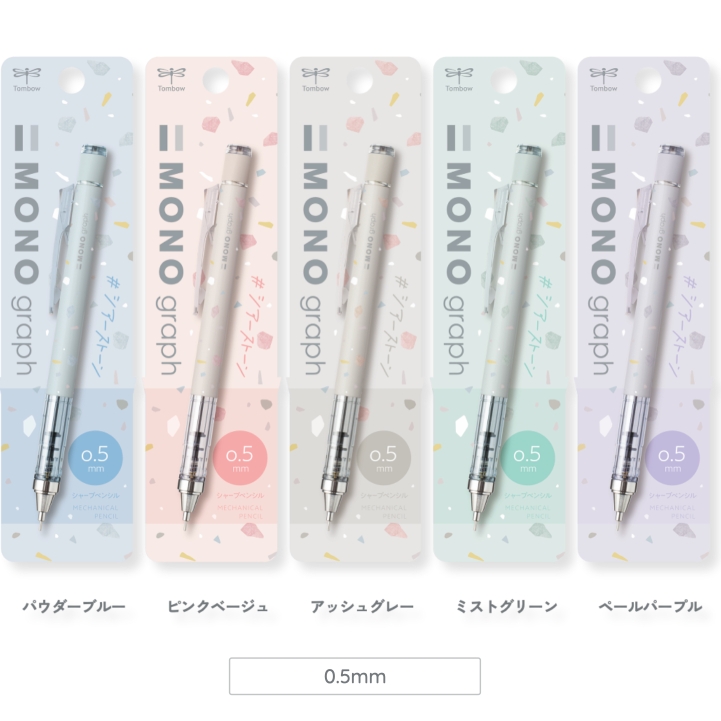 日本蜻蜓限量款MONO自动铅笔大理石系列摇摇铅0.5自带橡皮修正带