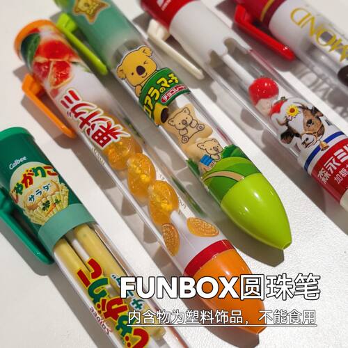 现货正品日本FUNBOX小熊饼干形状塑料趣味限定圆珠笔水果型0.7mm