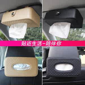 座式遮阳板纸巾盒车载抽纸盒比亚迪S7G6M6L3车上扶手箱装饰盒