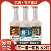 凯绚焦发还原水光酸闪顺丝滑懒人霜茶籽秀发顺滑霜护发素营养发膜