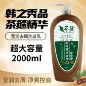 韩之秀品茶箍洗发乳茶麸莹润去屑止痒净爽控油健发养发茶籽洗发水